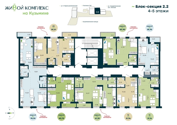 
  Продается 2-комн. квартира 56.61 м², в  ЖиВой комплекс на Кузьмихе. Фото 3.