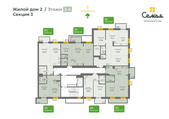 
  Продается 2-комн. квартира 66.56 м², в ЖК Семья, 4 очередь, б/c 9. Фото 1.