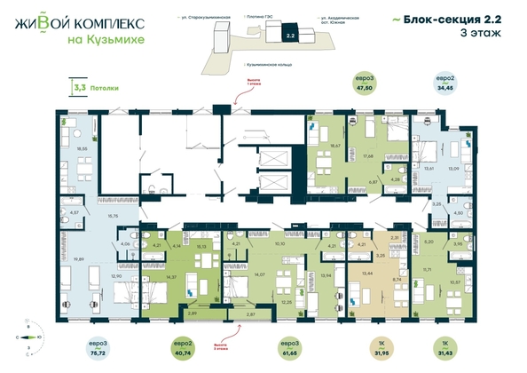 
  Продается 1-комн. квартира 34.45 м², в  ЖиВой комплекс на Кузьмихе. Фото 3.