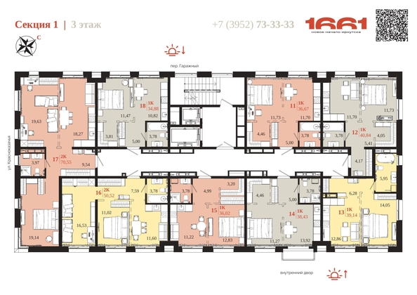 
  Продается 1-комн. квартира 38.43 м², в ЖК 1661. Фото 6.