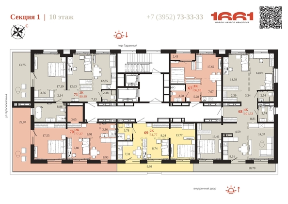 
  Продается 2-комн. квартира 80.49 м², в ЖК 1661. Фото 6.