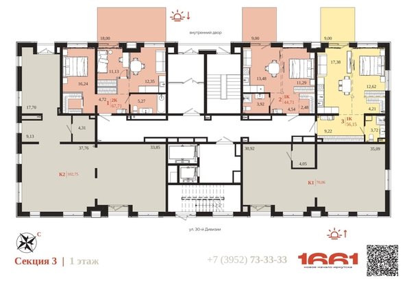 
  Продается 1-комн. квартира 56.15 м², в ЖК 1661. Фото 6.