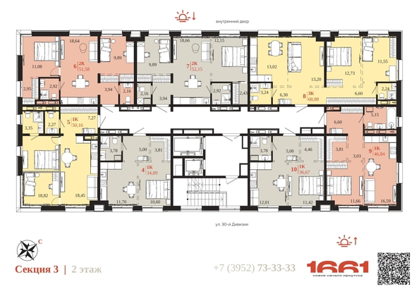 
  Продается 3-комн. квартира 68.88 м², в ЖК 1661. Фото 6.