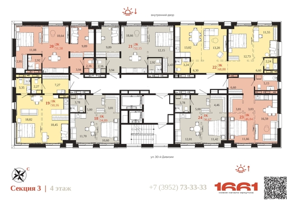 
  Продается 1-комн. квартира 46.84 м², в ЖК 1661. Фото 6.