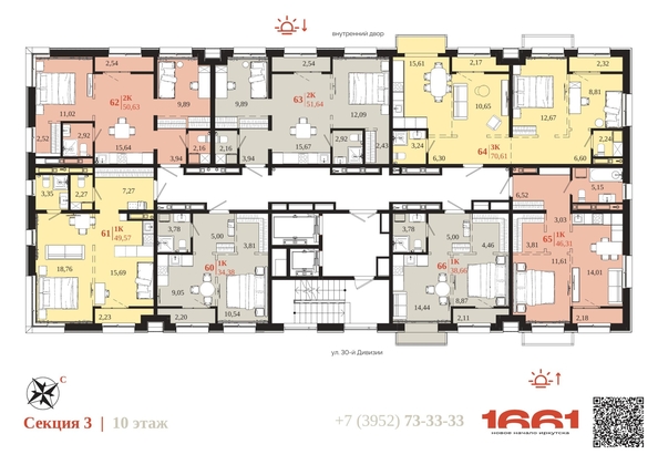 
  Продается 1-комн. квартира 46.31 м², в ЖК 1661. Фото 6.