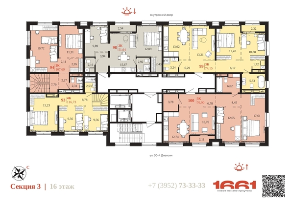 
  Продается 3-комн. квартира 76.9 м², в ЖК 1661. Фото 6.