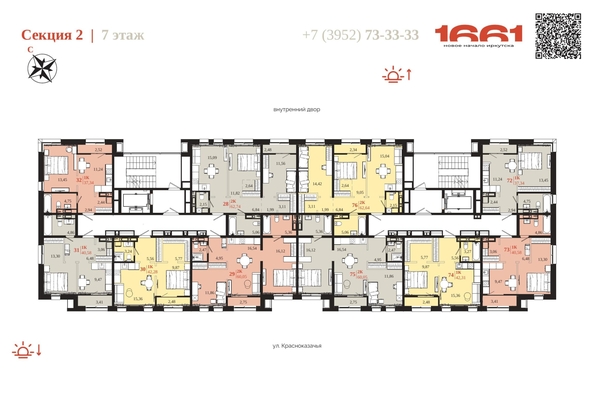 
  Продается 1-комн. квартира 42.31 м², в ЖК 1661. Фото 6.
