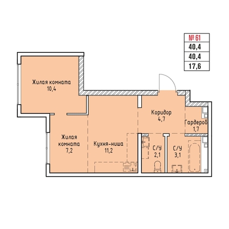 
  Продается 2-комн. квартира 40.4 м², в ЖК Стрижи Сити, блок-секции 6,7. Фото 1.