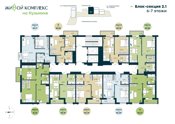 
  Продается 1-комн. квартира 40.1 м², в  ЖиВой комплекс на Кузьмихе. Фото 3.