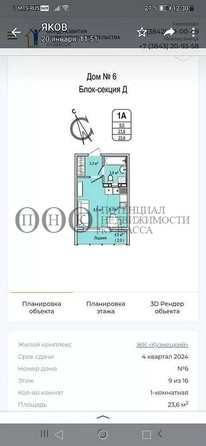 
   Продам 1-комнатную, 23.6 м², Пролетарская ул, 6

. Фото 2.