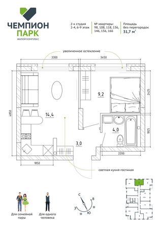 
  Продается 2-комн. квартира, 31.7 м², ЖК Чемпион-парк, дом 2
. Фото 5.