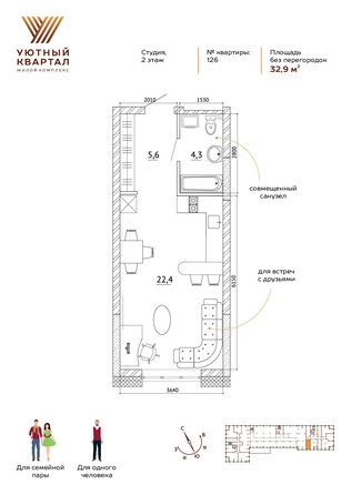 
   Продам студию, 32.9 м², Уютный квартал, дом 1

. Фото 13.