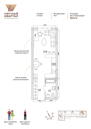 
   Продам студию, 32.5 м², Уютный квартал, дом 1

. Фото 14.