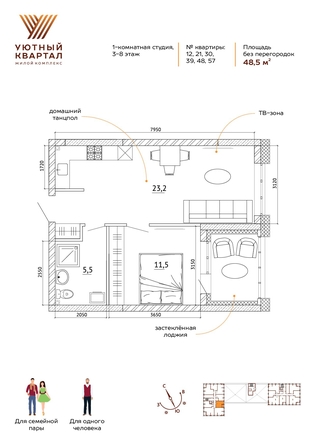 
   Продам 1-комнатную, 48.5 м², Уютный квартал, дом 1

. Фото 39.