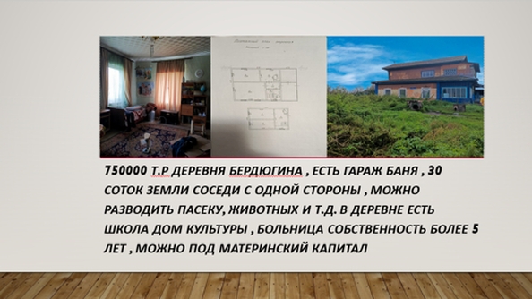 
  Продам дачу, 30 соток, Бердюгино

. Фото 16.