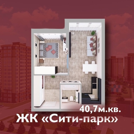 
   Продам 2-комнатную, 40.7 м², Сити-парк, дом 8

. Фото 1.