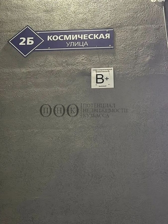 
   Продам 1-комнатную, 31 м², Космическая ул, 2Б

. Фото 16.