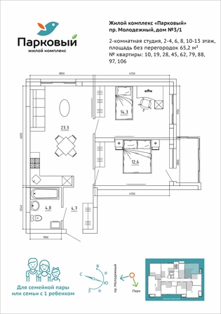 
   Продам 3-комнатную, 65.2 м², Молодежный пр-кт, 19Б

. Фото 5.