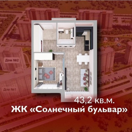 
  Продается 2-комн. квартира, 43.2 м², ЖК Солнечный бульвар, дом 24 корп 4
. Фото 1.