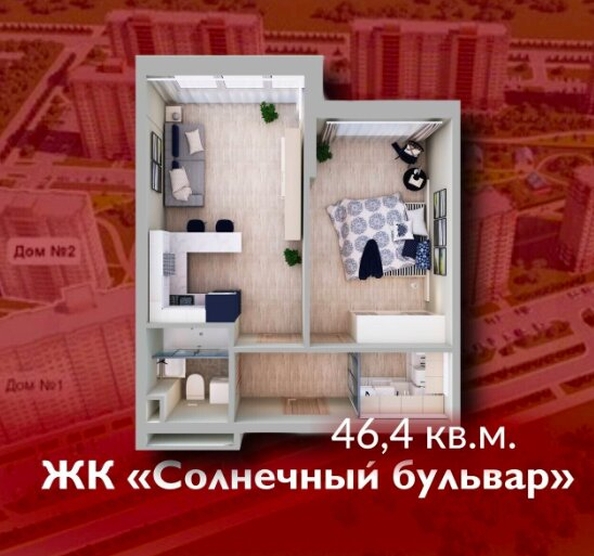 
  Продается 1-комн. квартира, 46.4 м², ЖК Солнечный бульвар, дом 24 корп 3
. Фото 4.
