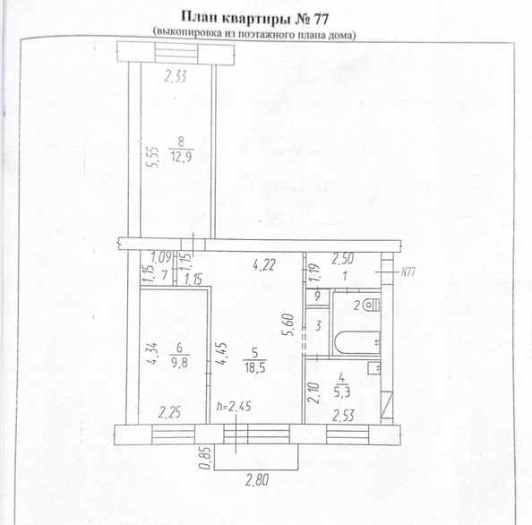 
  Продается 3-комн. квартира 56.3 м². Фото 19.