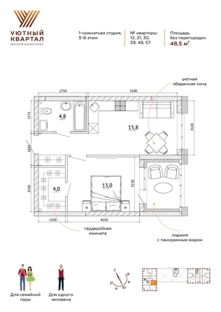 
  Продается 2-комн. квартира 48.5 м². Фото 12.
