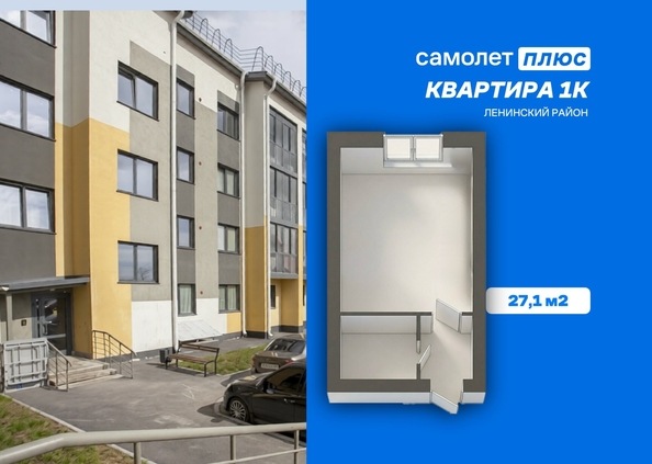 
  Продается 1-комн. квартира 27.1 м², в ЖК Подсолнухи. Фото 1.