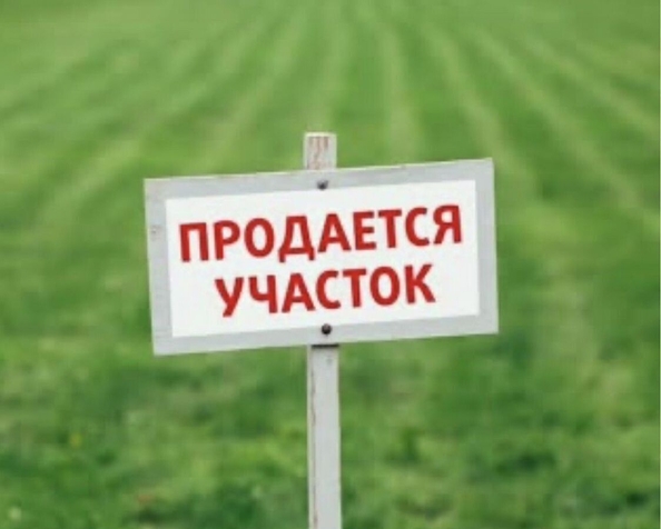 
  Продается земельный участок 13.61 соток. Фото 1.