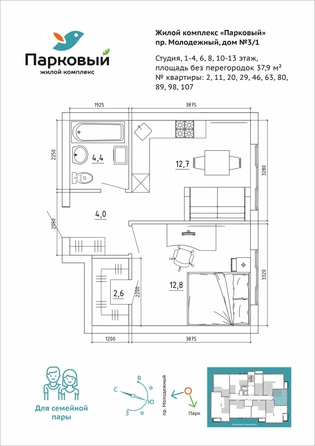 
  Продается 1-комн. квартира 37.9 м², в ЖК Парковый, дом 3 этап 1. Фото 3.