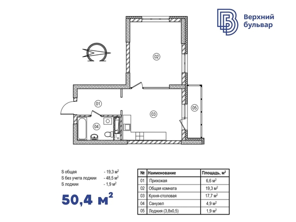 
  Продается 2-комн. квартира 50.4 м². Фото 19.