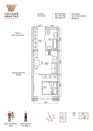 
  Продается 1-комн. квартира 27.3 м², в ЖК Уютный квартал, дом 1. Фото 1.