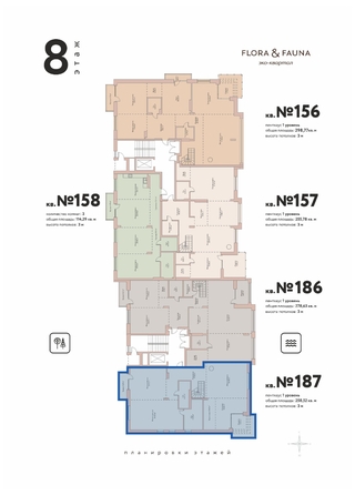 
  Продается 4-комн. квартира 258.52 м², в ЖК Флора и Фауна, 12в . Фото 3.