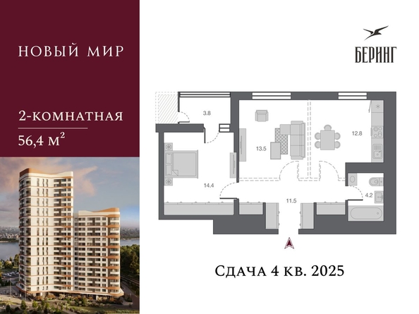 
   Продам 2-комнатную, 56.4 м², Беринг, дом 2

. Фото 3.