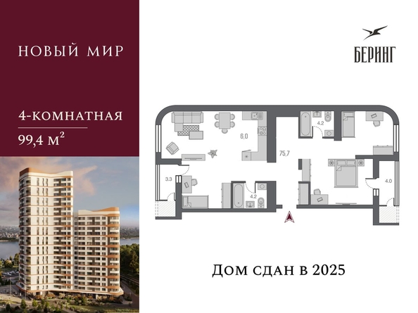 
  Продается студия, 99.4 м², ЖК Беринг, дом 2
. Фото 2.