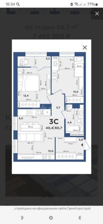 
  Продается 3-комн. квартира, 58.6 м², ЖК Поколение, дом 1
. Фото 8.