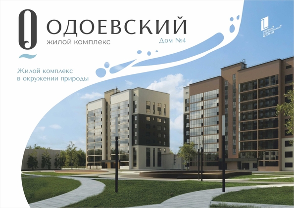 
  Продается 1-комн. квартира, 40.5 м², ЖК Одоевский, дом 4
. Фото 8.