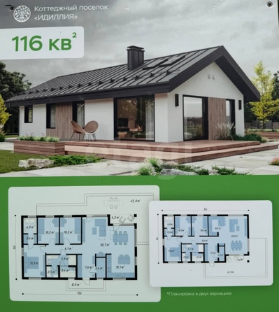 
  Продается дом, 116 м², коттеджный поселок Идиллия
. Фото 15.