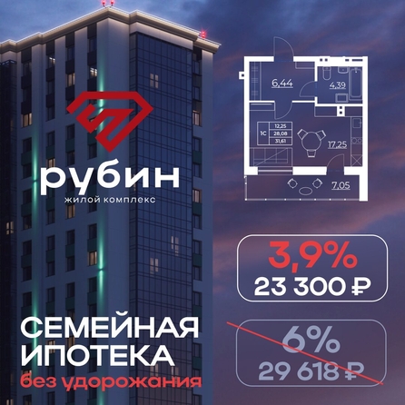 
  Продается 3-комн. квартира, 60.84 м², ЖК Рубин
. Фото 2.