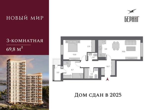 
  Продается 3-комн. квартира, 66.7 м², ЖК Беринг, дом 2
. Фото 2.
