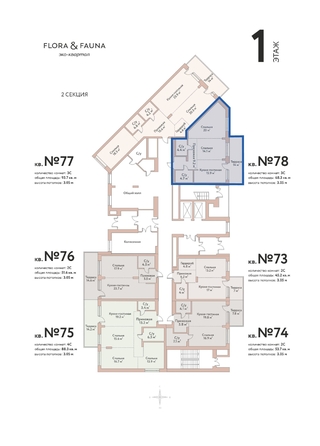 
  Продается 3-комн. квартира 68.3 м², в ЖК Флора и Фауна, 18а. Фото 3.