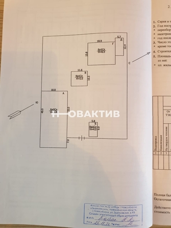 
  Продается производственное помещение, 1286 м², Редько ул, д. 1
. Фото 31.