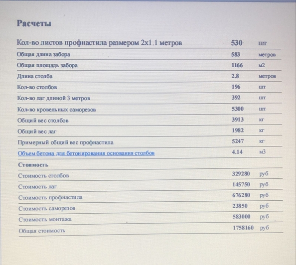 
  Продам земельный участок, 170 соток, Новосибирск
. Фото 4.