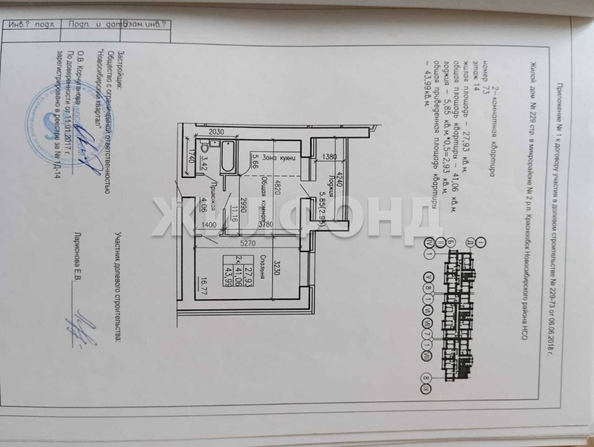 
  Сдается 1-комн. квартира, 41 м², 2-й кв-л, д. 229
. Фото 3.