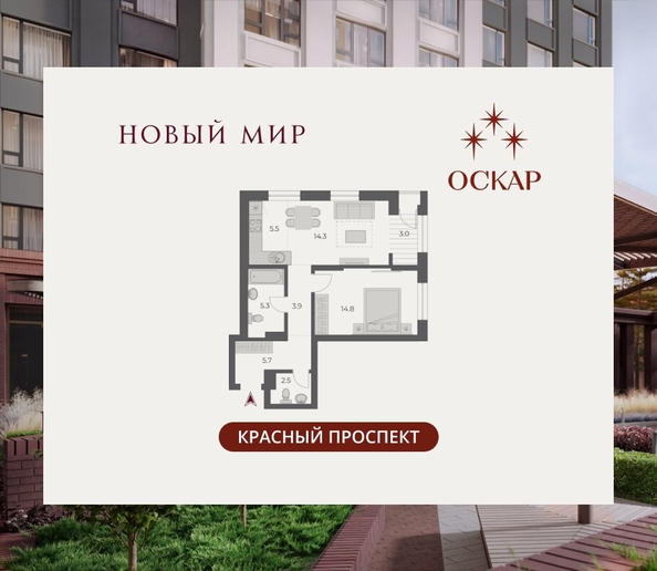 
  Продается 2-комн. квартира 55 м², в ЖК ОСКАР, дом 2. Фото 1.
