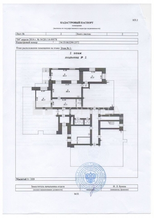 
  Продается 3-комн. квартира 83.7 м². Фото 16.