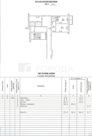 
  Продается 1-комн. квартира 37.9 м². Фото 11.