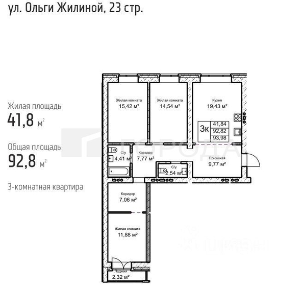 
  Продается 3-комн. квартира 92.8 м². Фото 23.