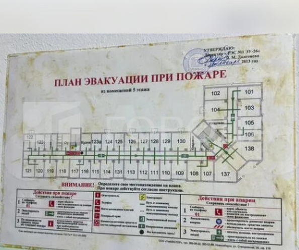 
  Продается комната 15.2 м². Фото 7.