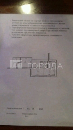 
  Продается 3-комн. квартира 69 м². Фото 7.