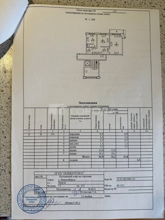 
  Продается 2-комн. квартира 52.9 м². Фото 19.